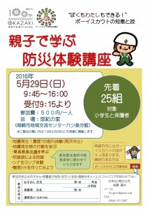 100PJTチラシ_01
