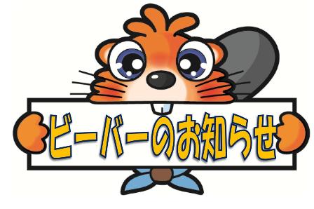 日本ボーイスカウト愛知連盟 三河葵地区 そなえよつねに ページ 4